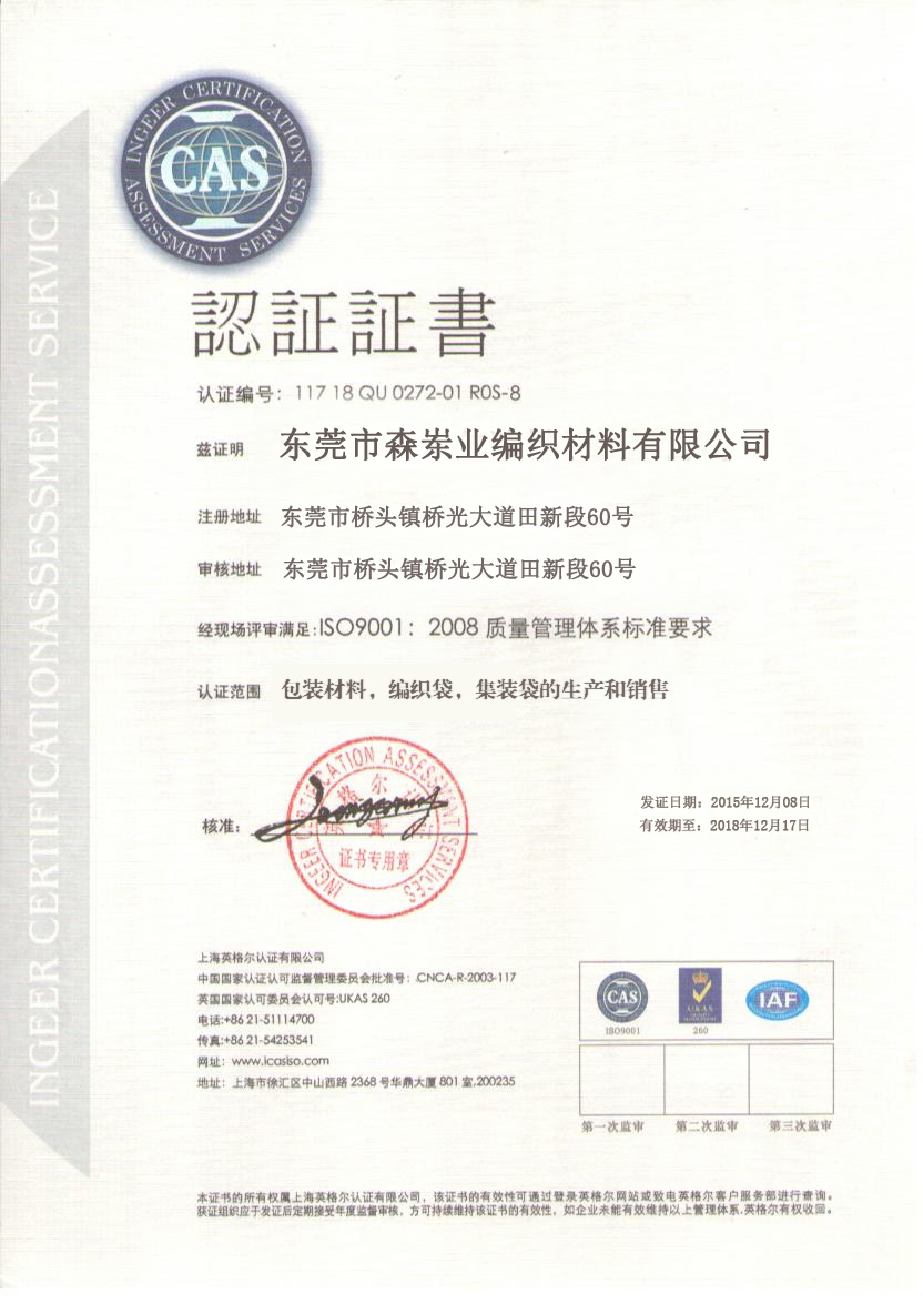 公司ISO9001認證 公司ISO9001認證